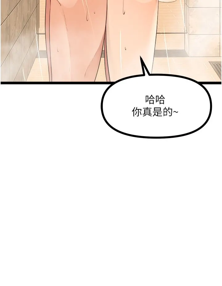 原味拍卖 第36话-希望你吃得尽兴 第28页