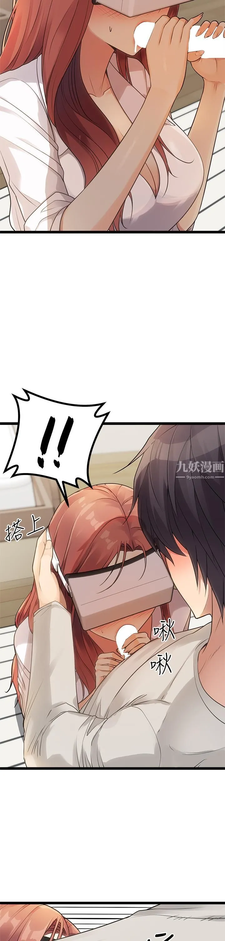 原味拍卖 第3话-这样吃对吗? 第42页