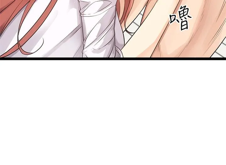 原味拍卖 第3话-这样吃对吗? 第44页