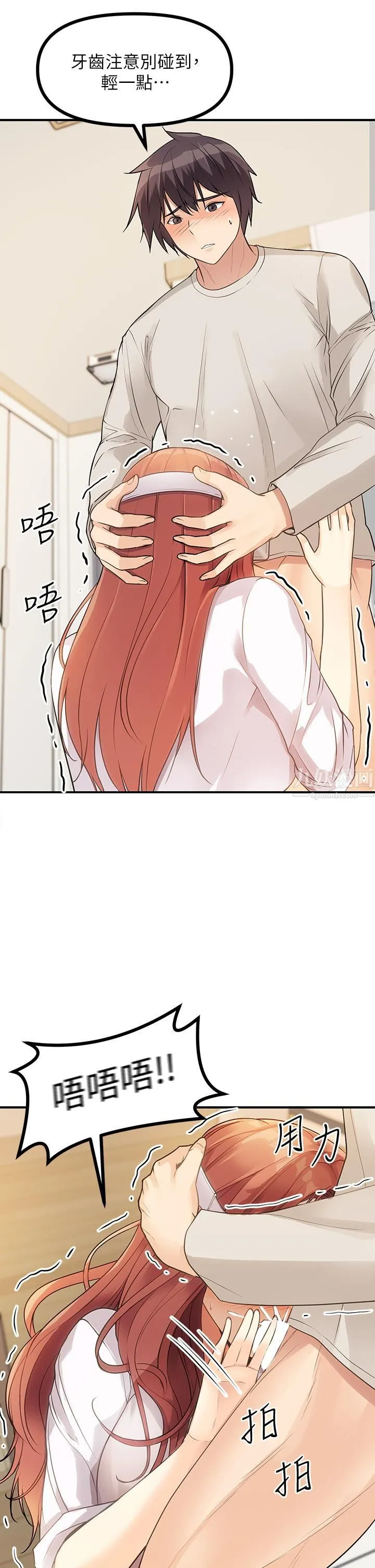 原味拍卖 第3话-这样吃对吗? 第46页