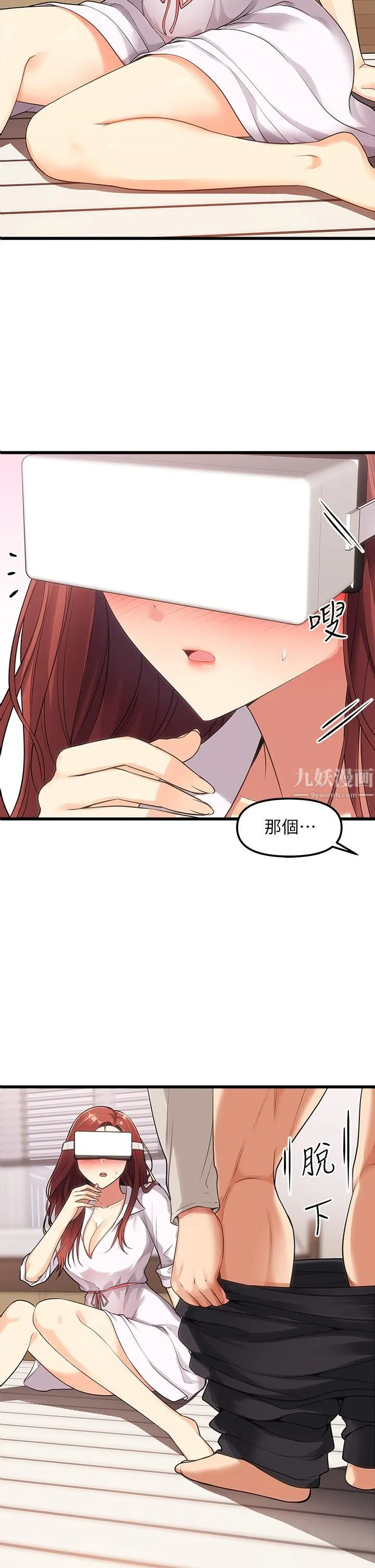原味拍卖 第3话-这样吃对吗? 第2页