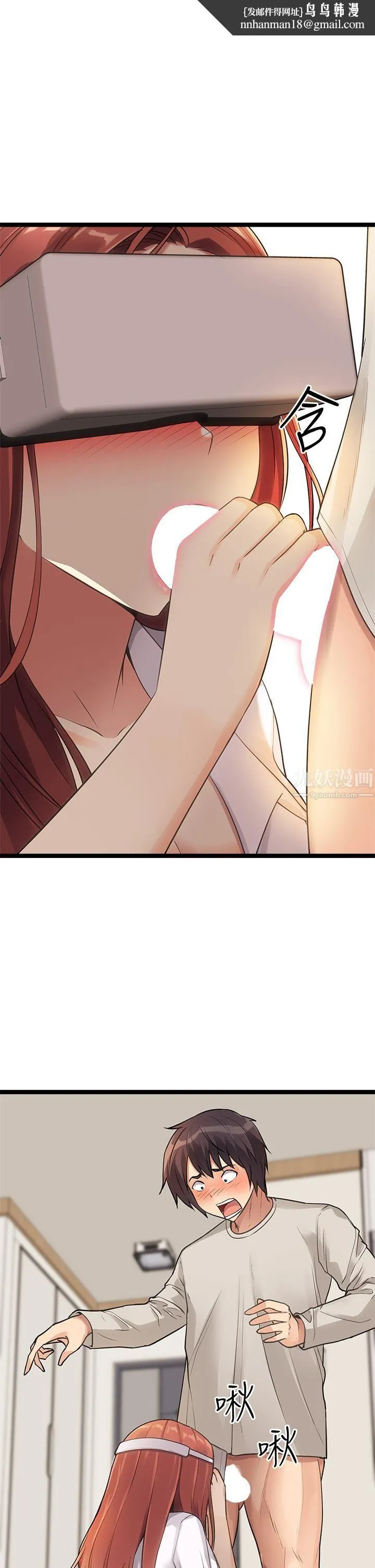 原味拍卖 第3话-这样吃对吗? 第37页