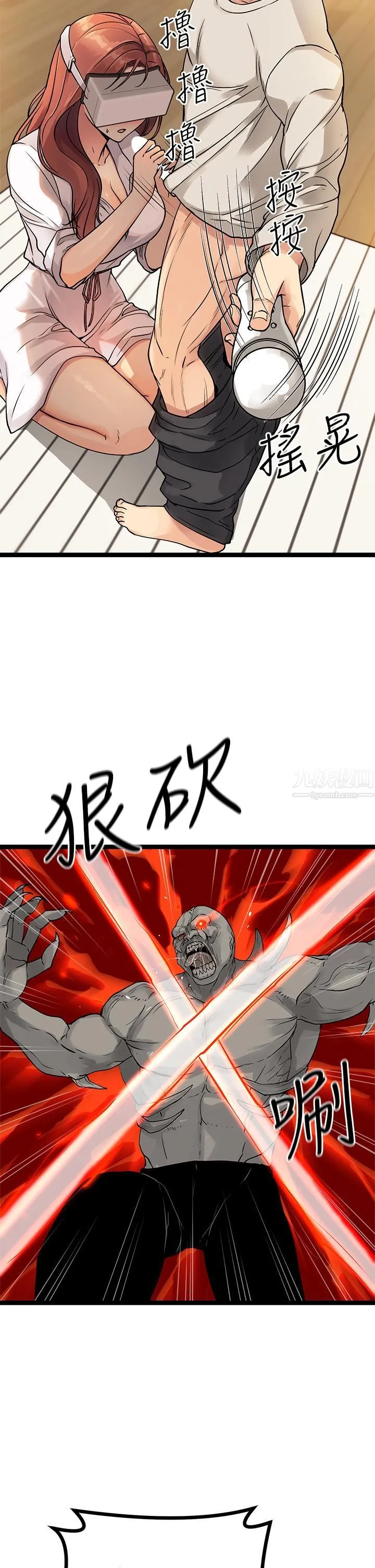 原味拍卖 第3话-这样吃对吗? 第22页