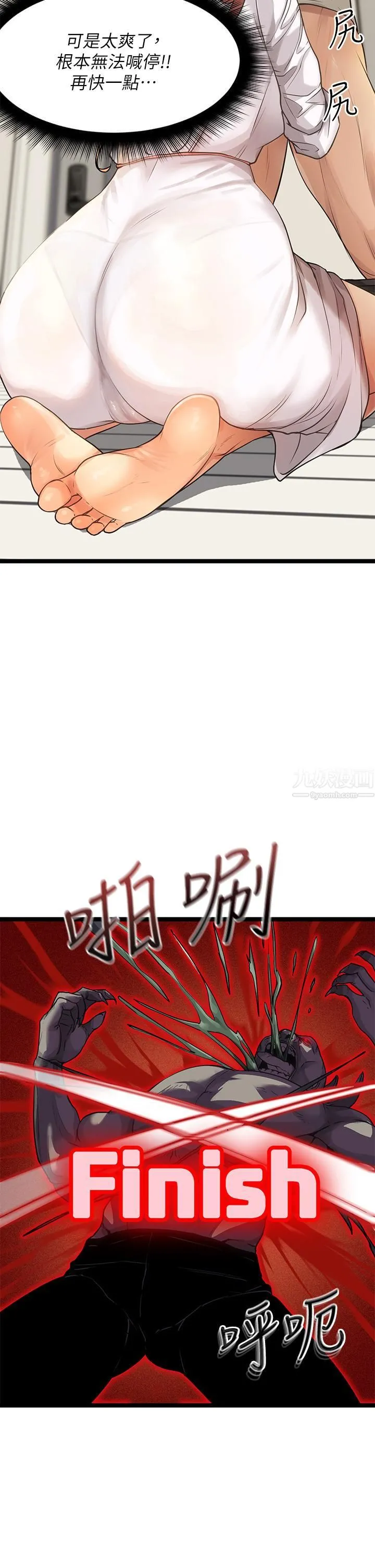 原味拍卖 第3话-这样吃对吗? 第26页