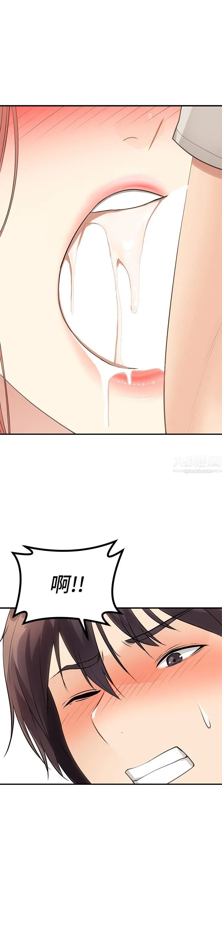 原味拍卖 第3话-这样吃对吗? 第45页