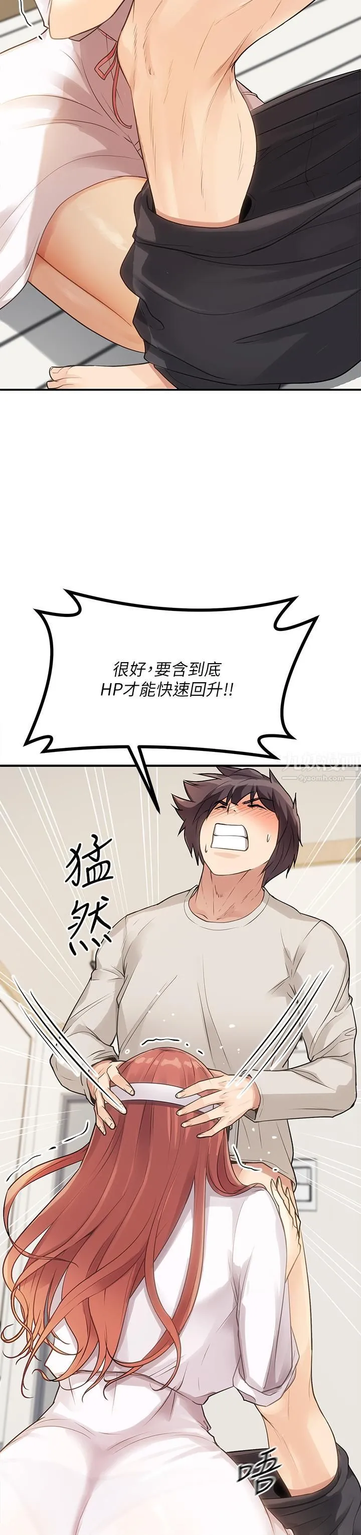 原味拍卖 第3话-这样吃对吗? 第47页