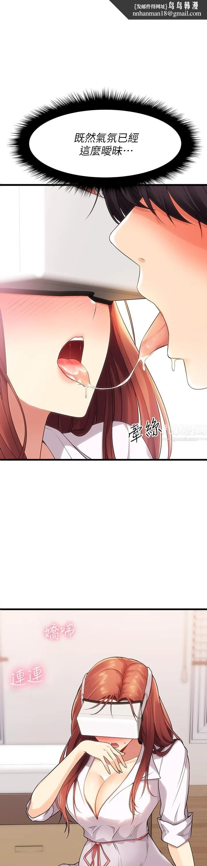 原味拍卖 第3话-这样吃对吗? 第1页