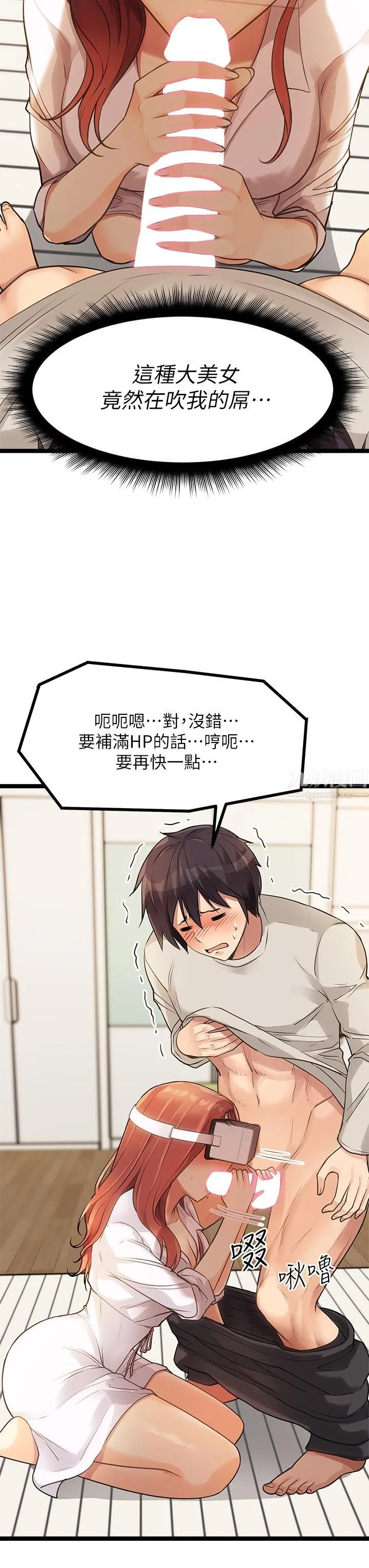 原味拍卖 第3话-这样吃对吗? 第39页