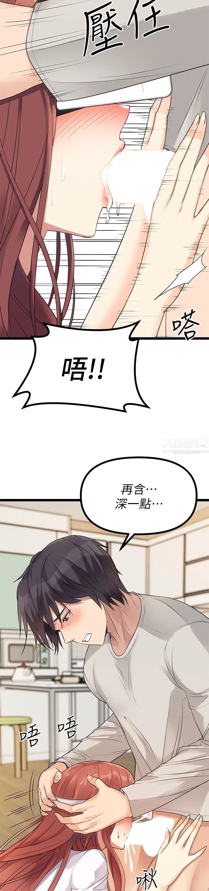 原味拍卖 第3话-这样吃对吗? 第43页
