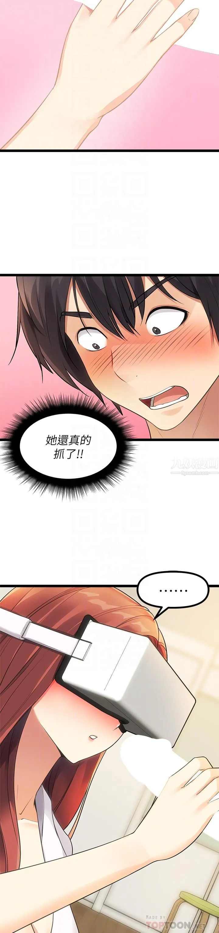 原味拍卖 第3话-这样吃对吗? 第8页
