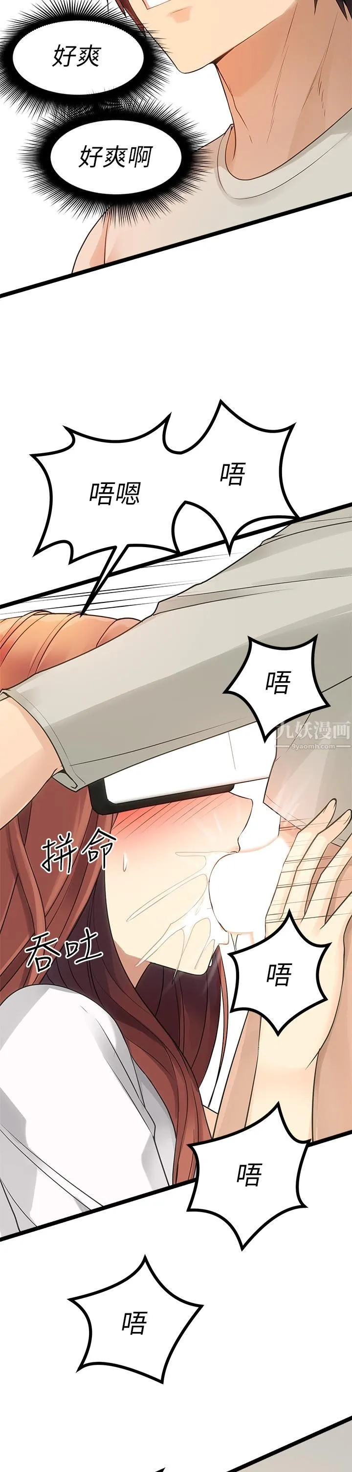 原味拍卖 第3话-这样吃对吗? 第50页