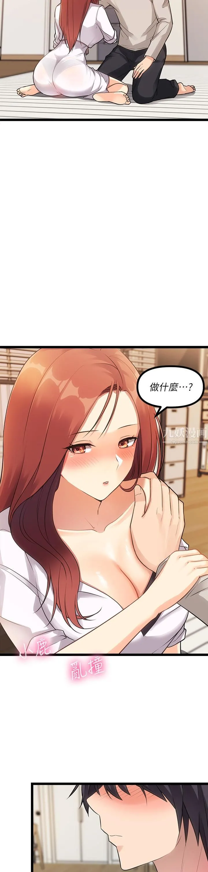 原味拍卖 第3话-这样吃对吗? 第69页