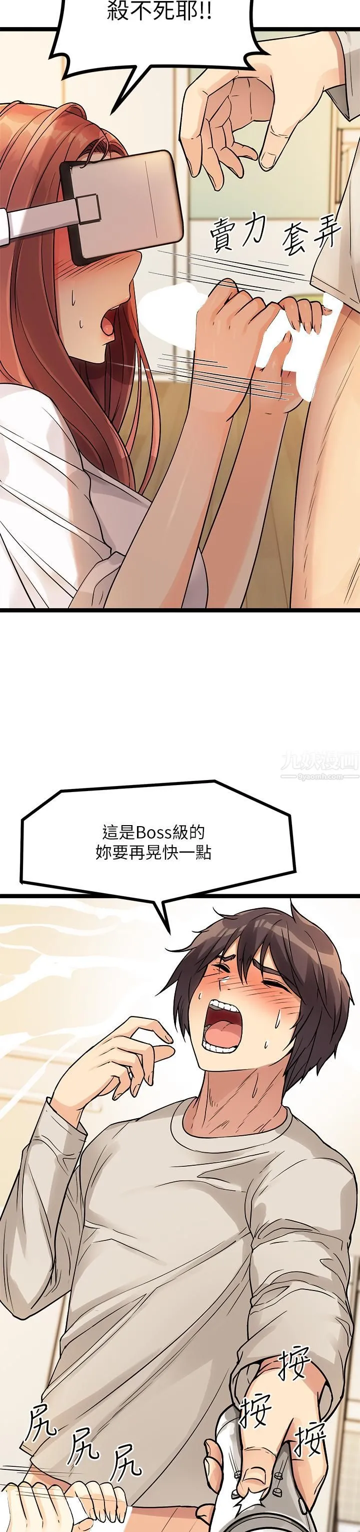 原味拍卖 第3话-这样吃对吗? 第23页