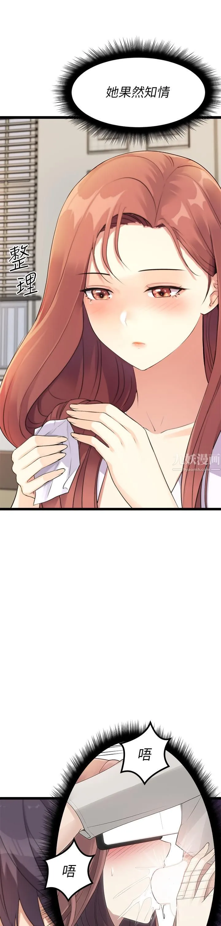 原味拍卖 第3话-这样吃对吗? 第60页