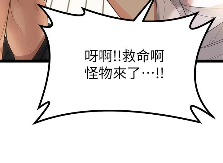 原味拍卖 第3话-这样吃对吗? 第20页