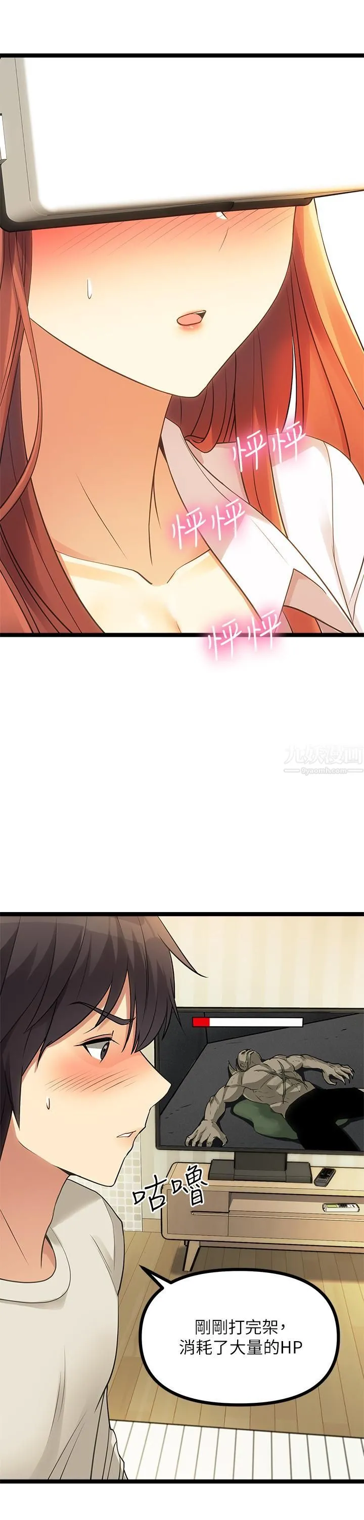原味拍卖 第3话-这样吃对吗? 第30页