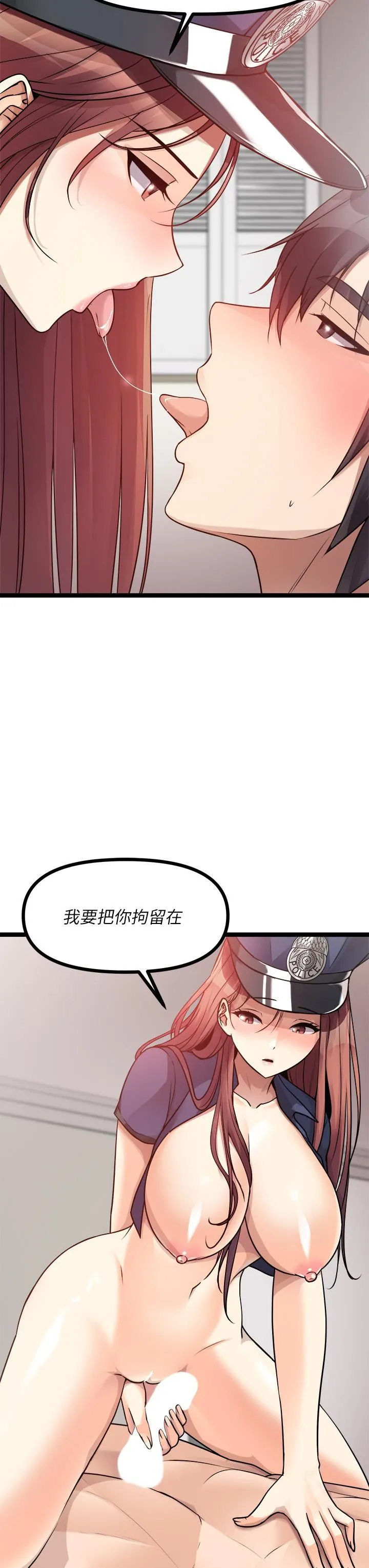 原味拍卖 第29话-我要逮捕你的老二 第13页