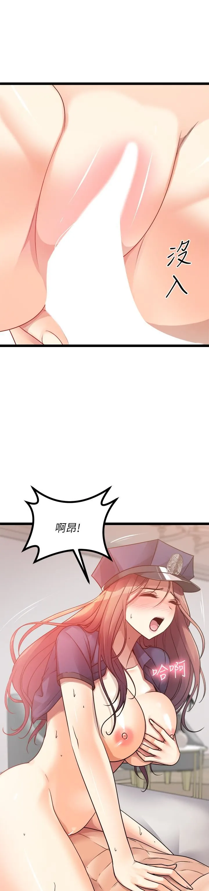 原味拍卖 第29话-我要逮捕你的老二 第17页