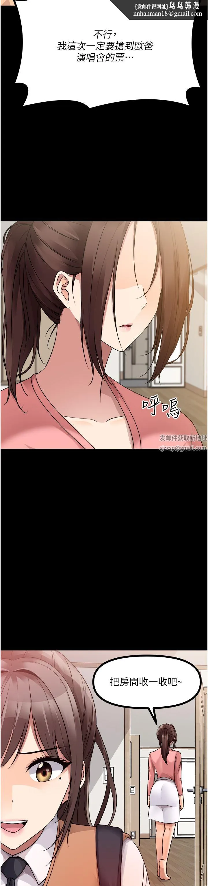 原味拍卖 第37话-这是…最后一炮瞭 第33页