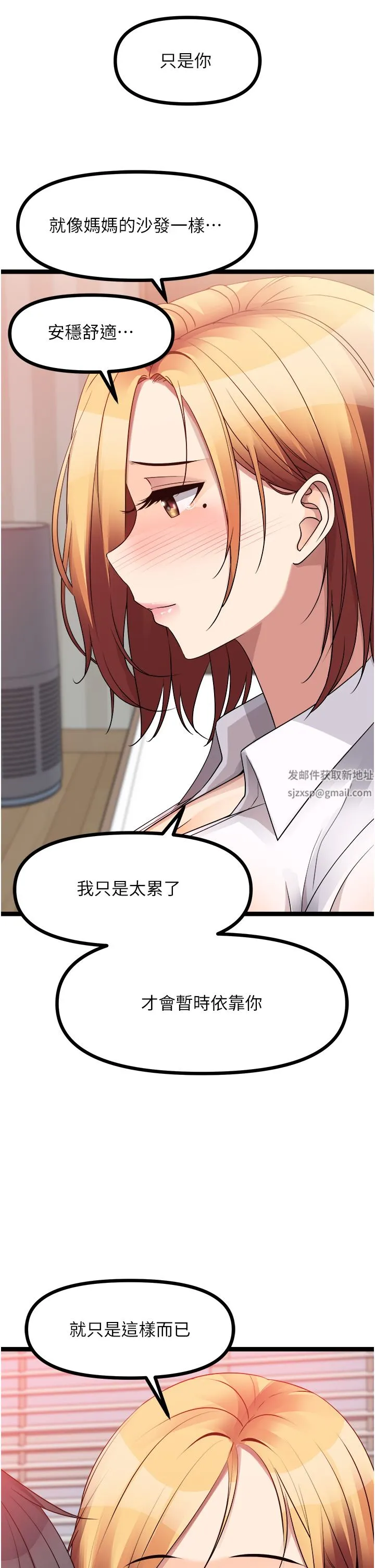 原味拍卖 第37话-这是…最后一炮瞭 第40页