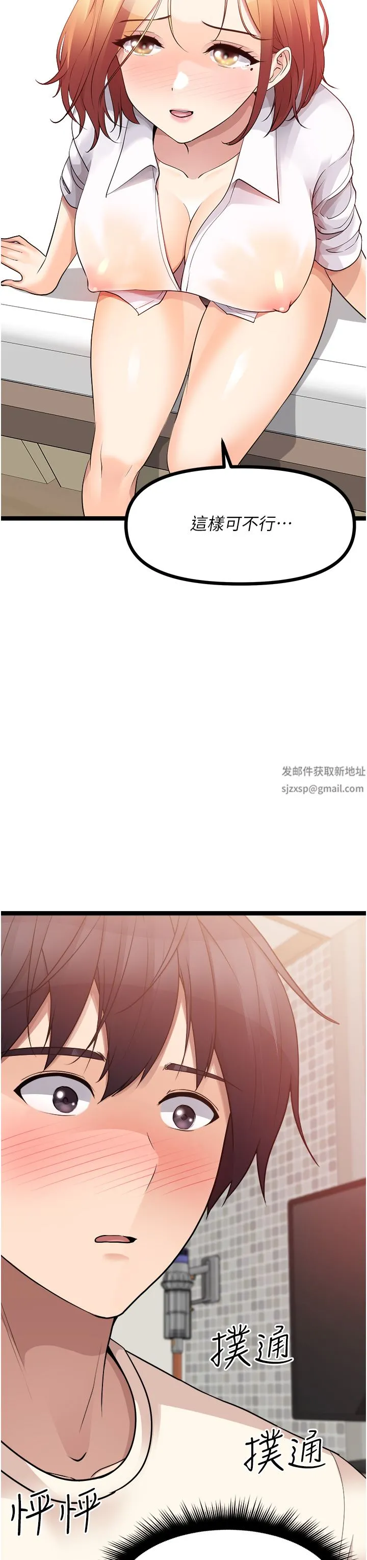 原味拍卖 第37话-这是…最后一炮瞭 第45页