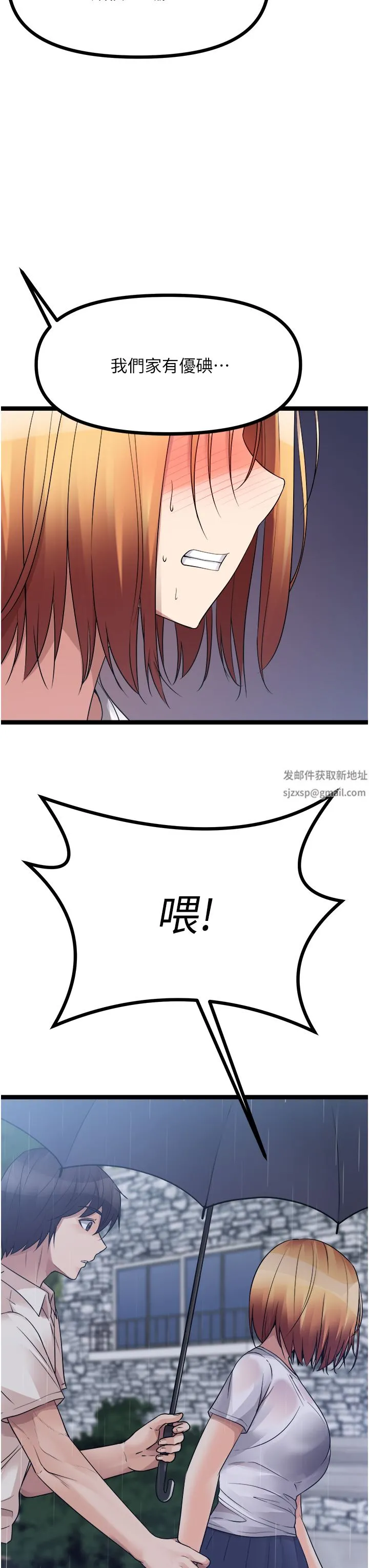 原味拍卖 第37话-这是…最后一炮瞭 第3页