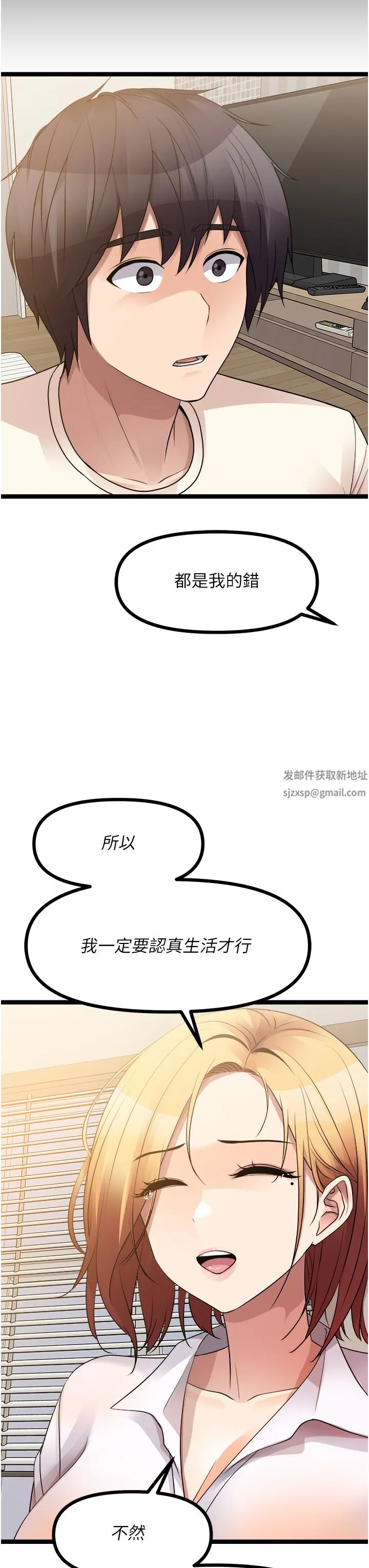 原味拍卖 第37话-这是…最后一炮瞭 第37页