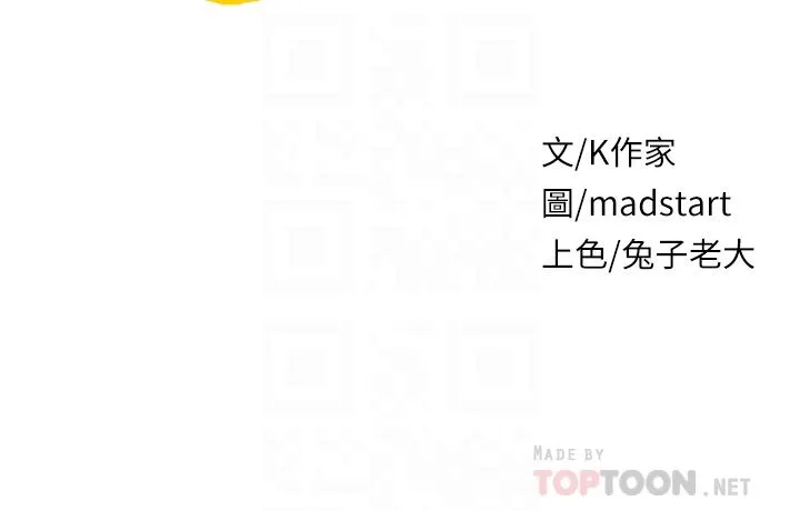 原味拍卖 第37话-这是…最后一炮瞭 第6页