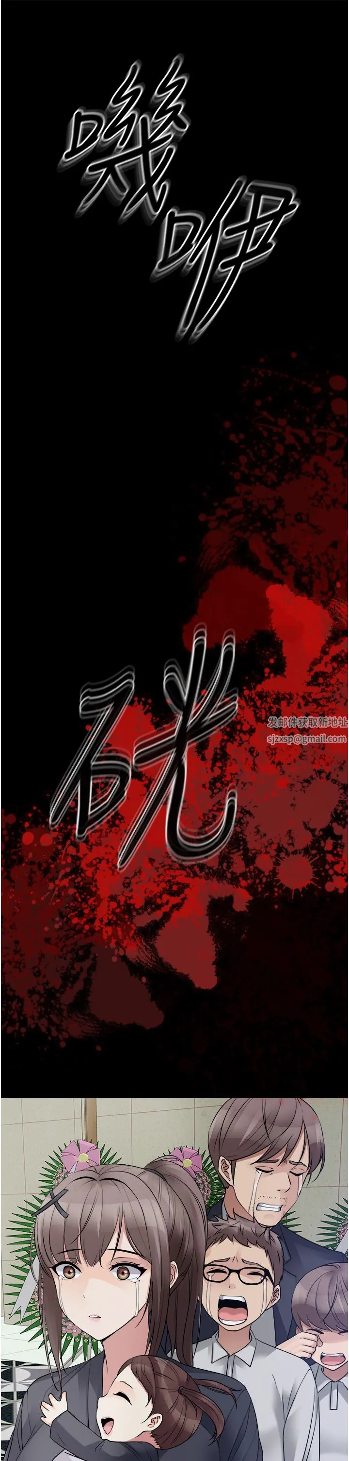 原味拍卖 第37话-这是…最后一炮瞭 第35页