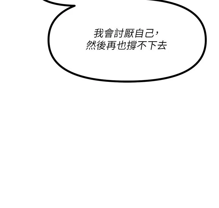 原味拍卖 第37话-这是…最后一炮瞭 第38页