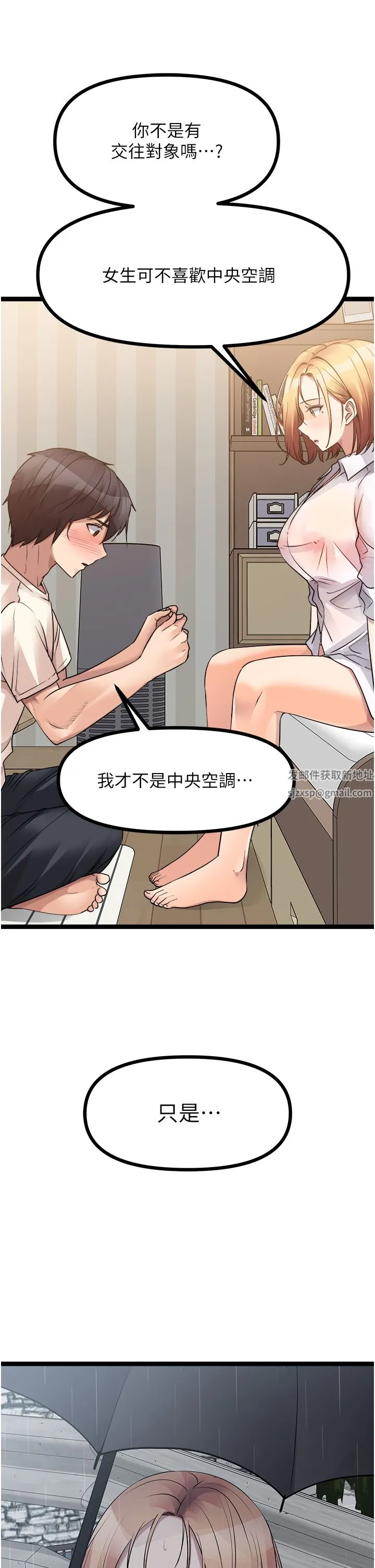 原味拍卖 第37话-这是…最后一炮瞭 第23页