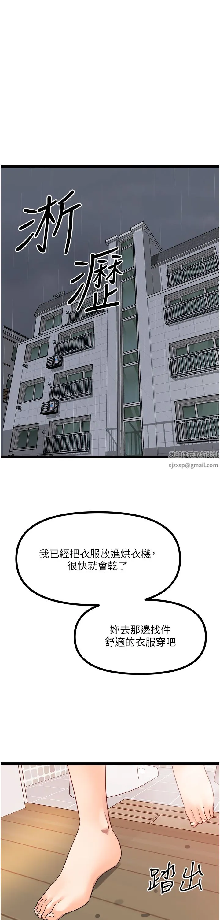 原味拍卖 第37话-这是…最后一炮瞭 第15页