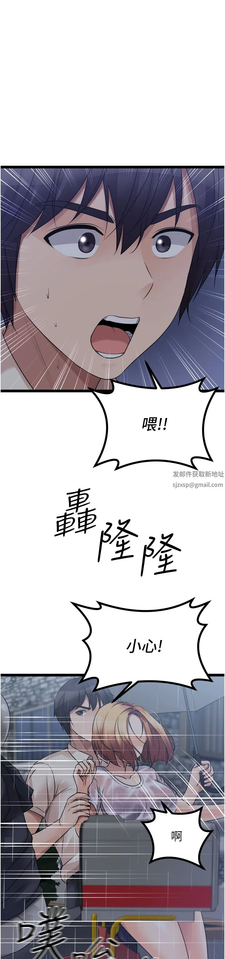 原味拍卖 第37话-这是…最后一炮瞭 第9页