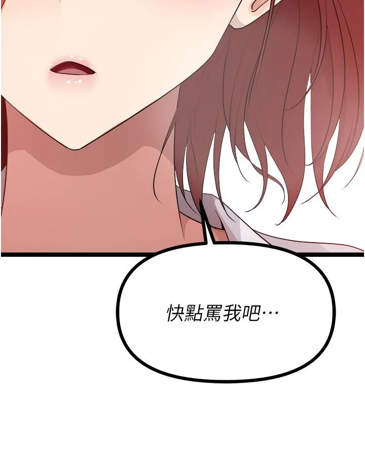 原味拍卖 第37话-这是…最后一炮瞭 第58页
