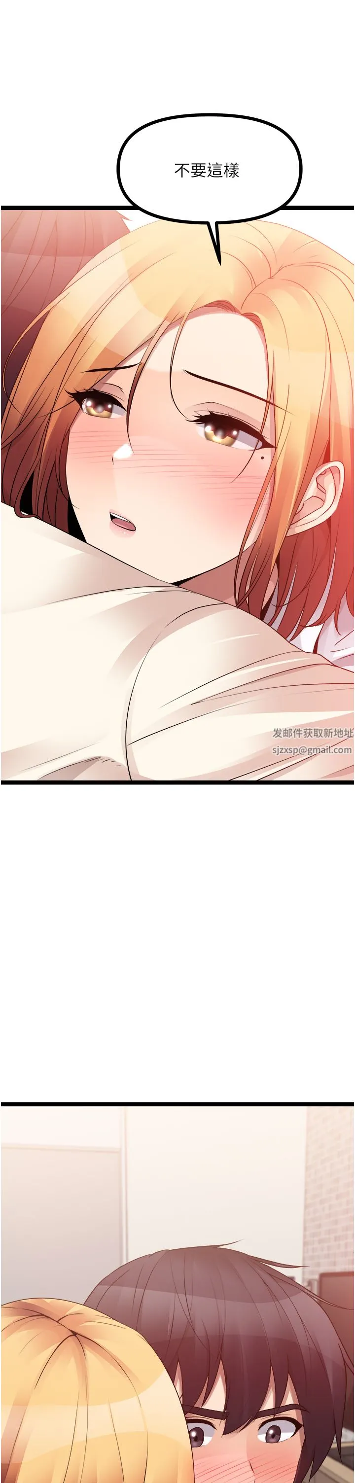 原味拍卖 第37话-这是…最后一炮瞭 第43页