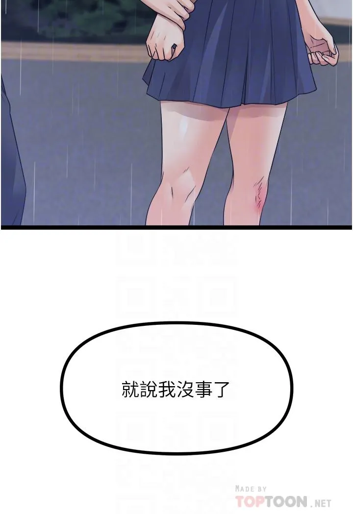 原味拍卖 第37话-这是…最后一炮瞭 第4页