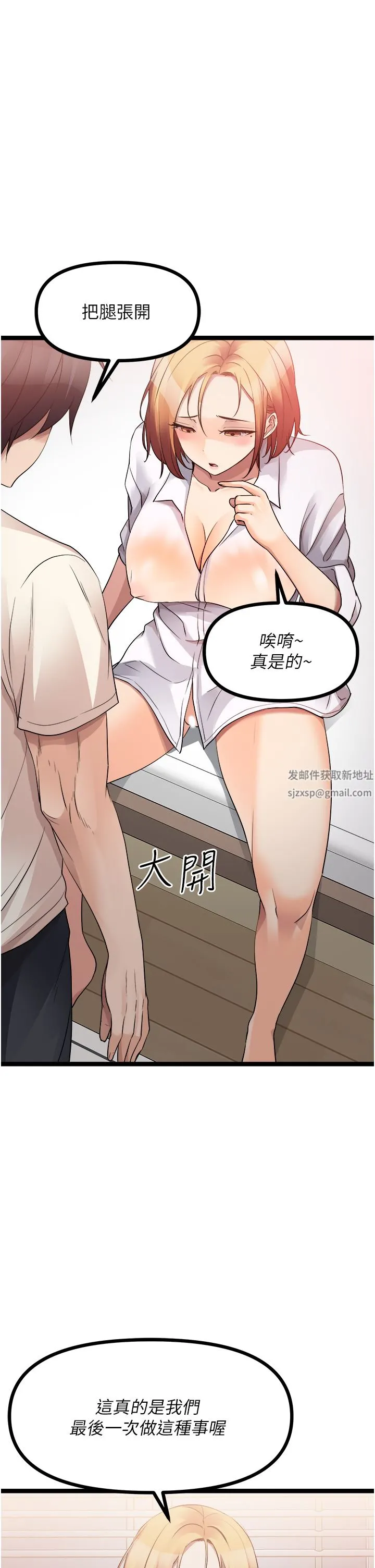 原味拍卖 第37话-这是…最后一炮瞭 第51页