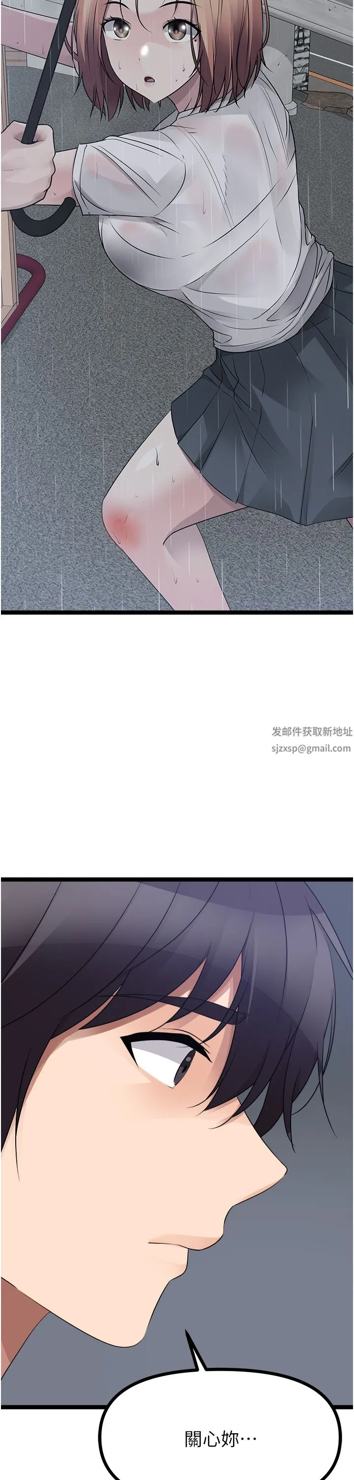 原味拍卖 第37话-这是…最后一炮瞭 第24页