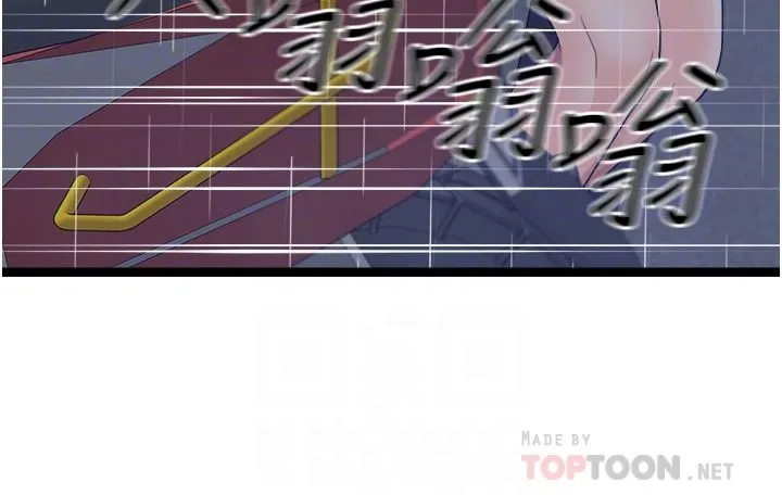 原味拍卖 第37话-这是…最后一炮瞭 第10页