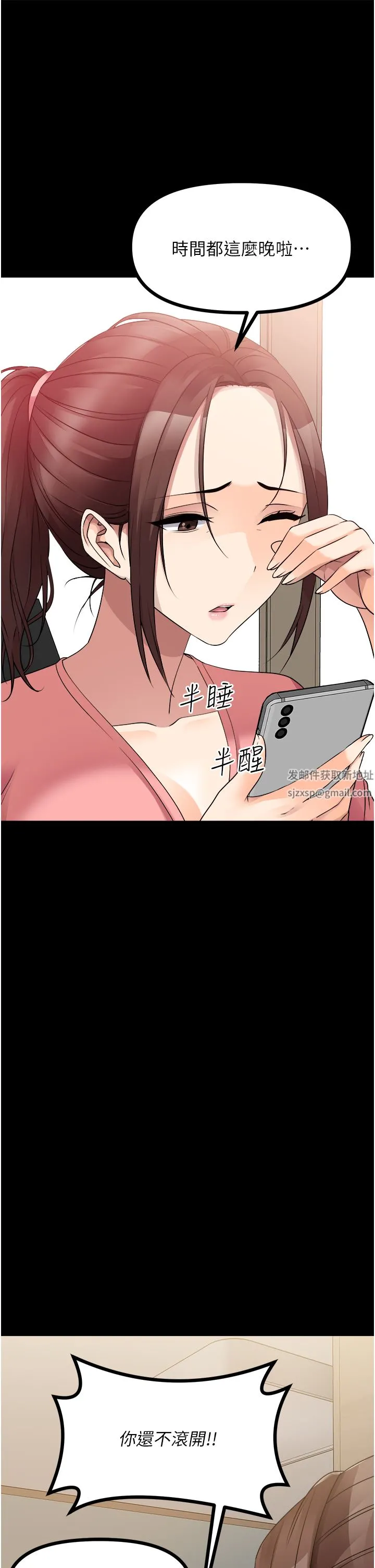 原味拍卖 第37话-这是…最后一炮瞭 第31页