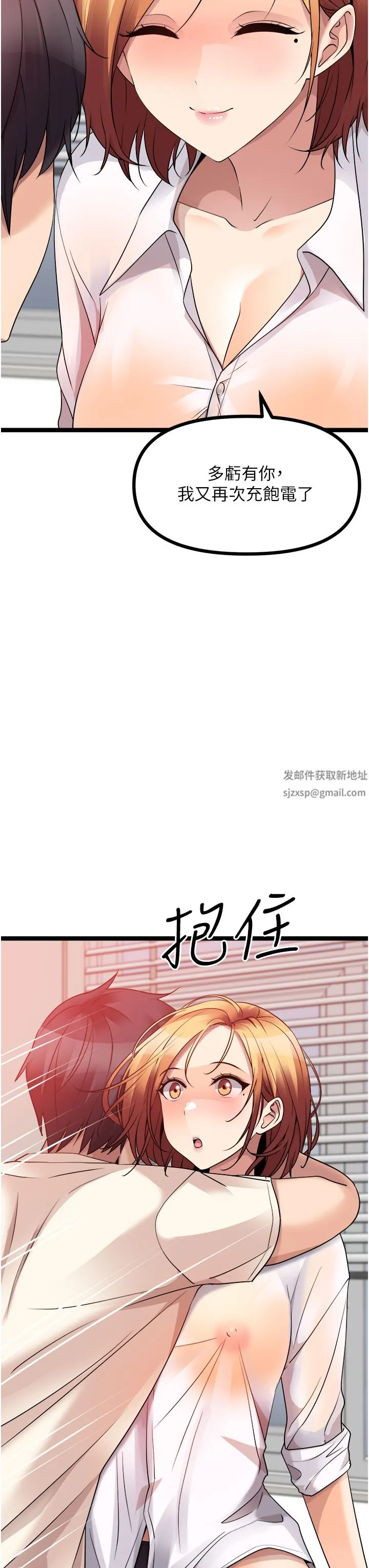 原味拍卖 第37话-这是…最后一炮瞭 第41页