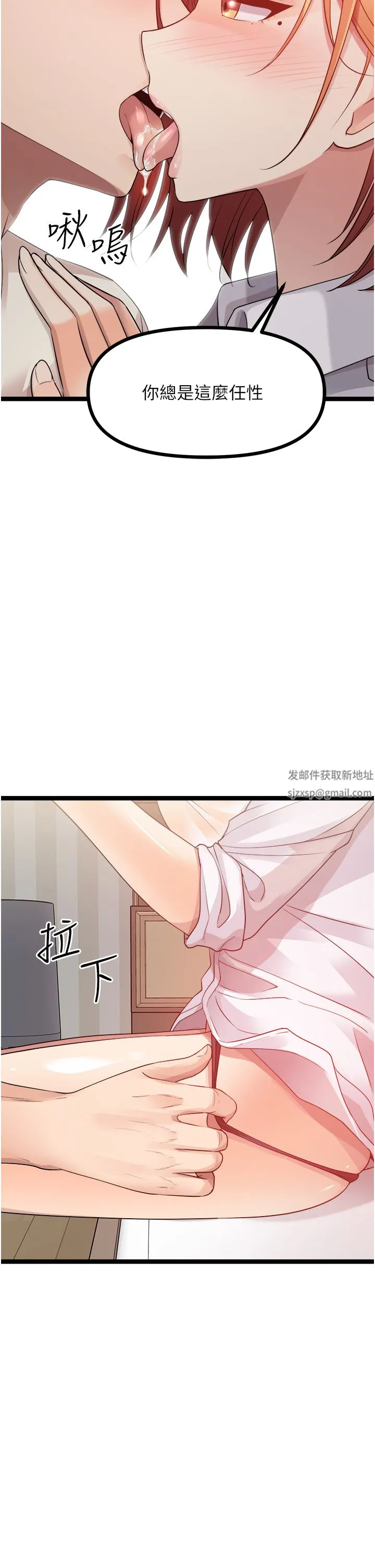 原味拍卖 第37话-这是…最后一炮瞭 第48页