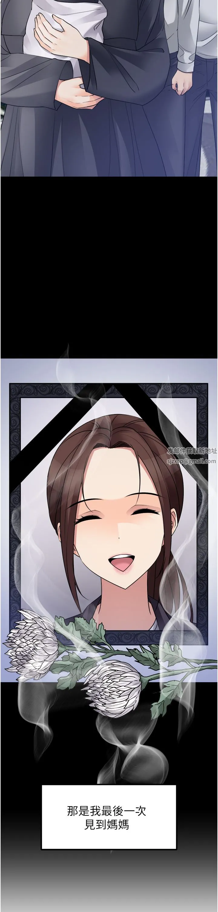 原味拍卖 第37话-这是…最后一炮瞭 第36页