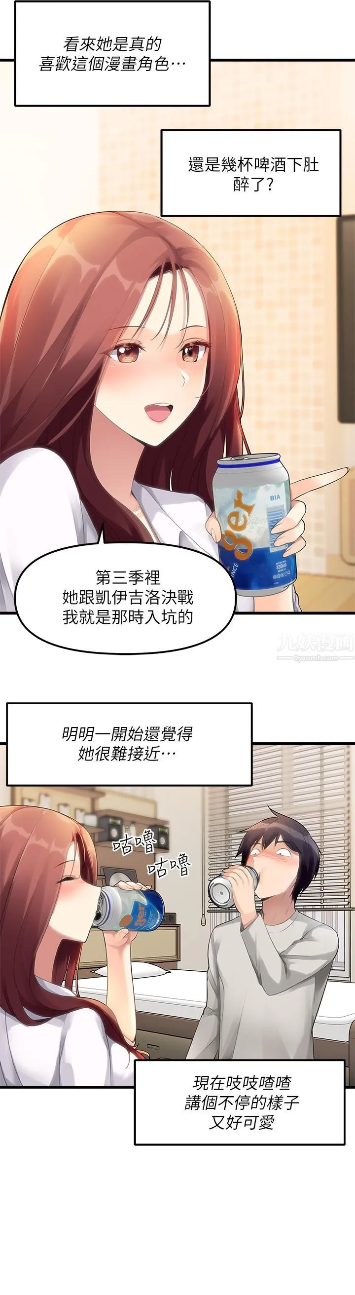 原味拍卖 第2话-把玩触感柔软的摇桿 第9页
