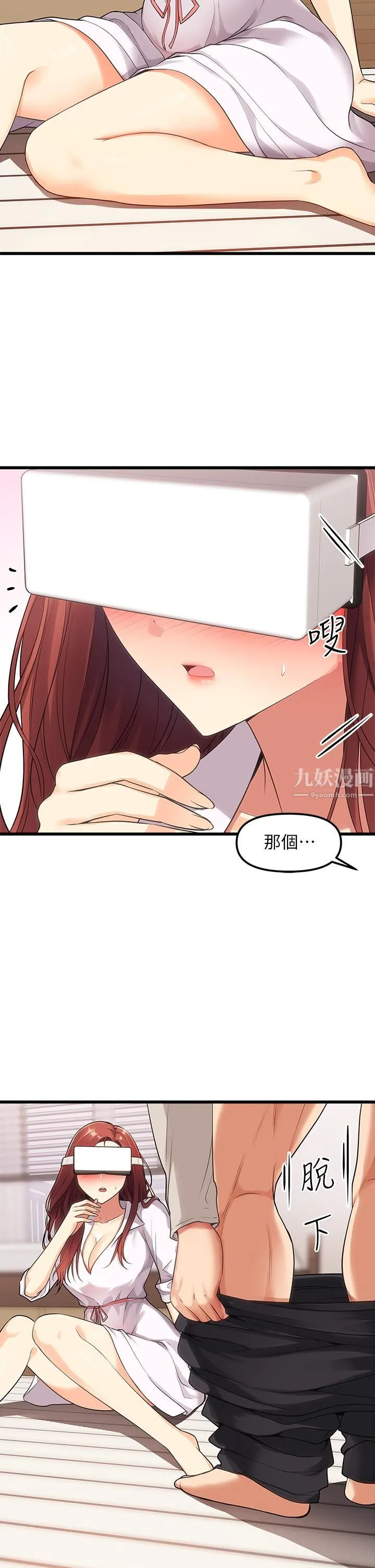 原味拍卖 第2话-把玩触感柔软的摇桿 第47页