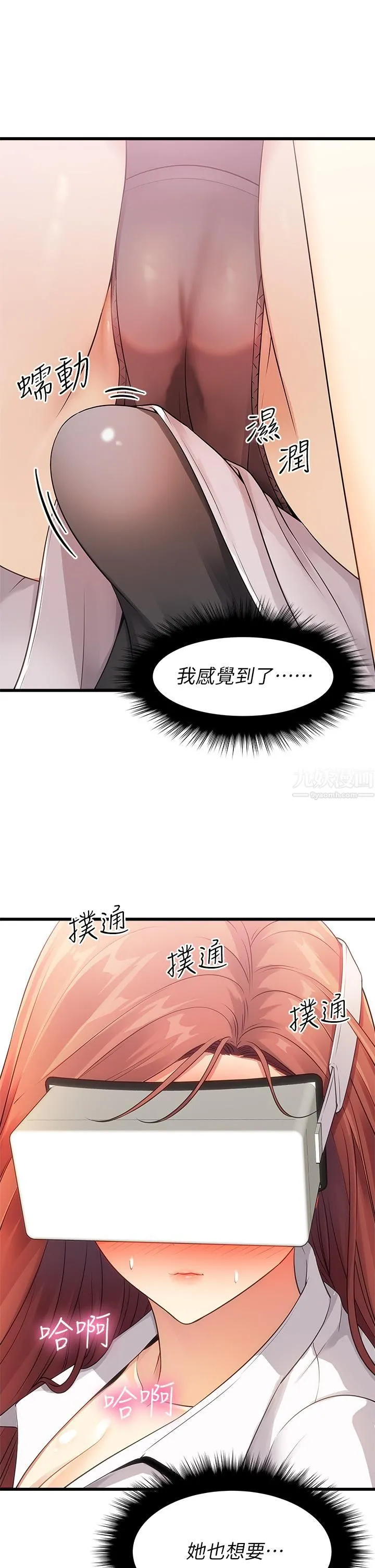 原味拍卖 第2话-把玩触感柔软的摇桿 第40页