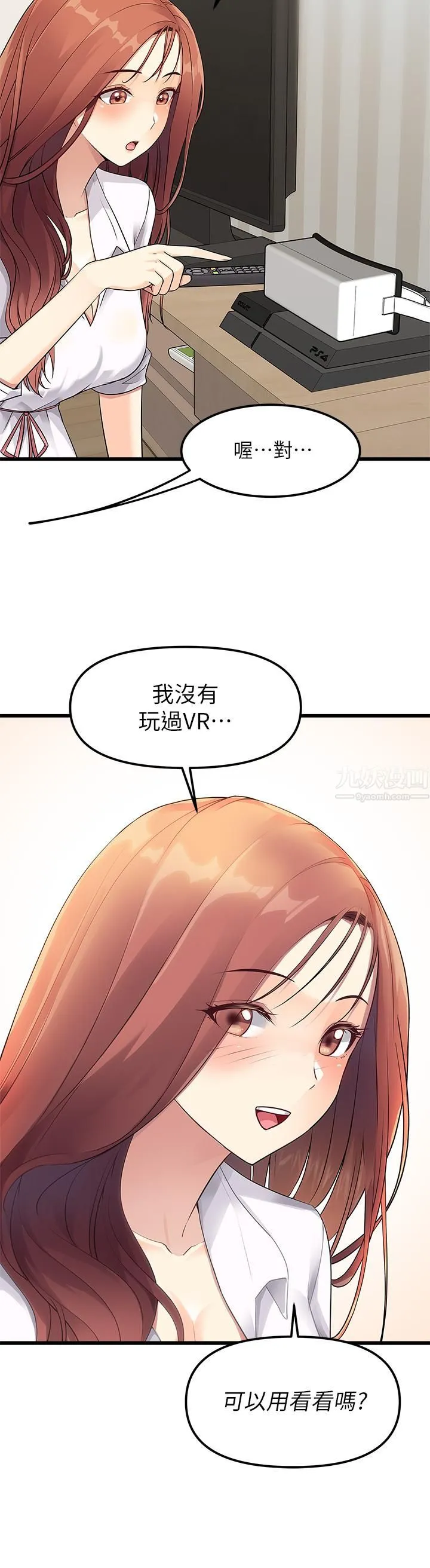 原味拍卖 第2话-把玩触感柔软的摇桿 第15页