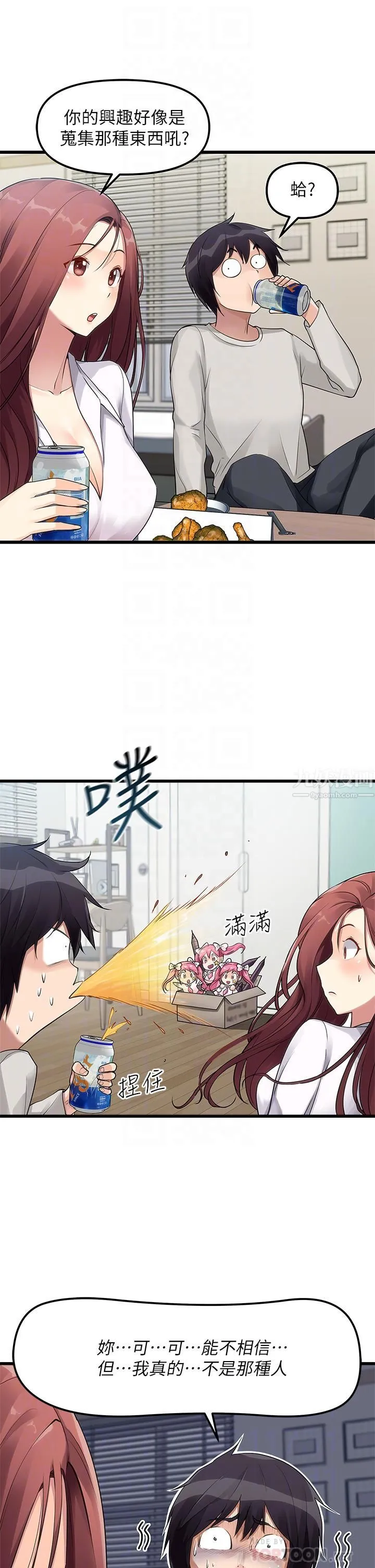 原味拍卖 第2话-把玩触感柔软的摇桿 第4页