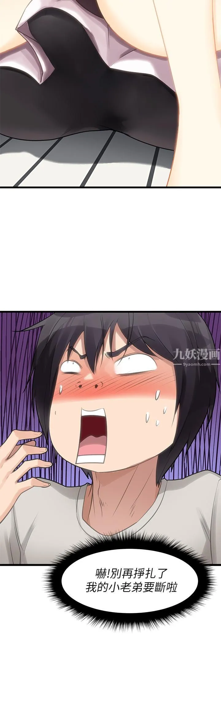 原味拍卖 第2话-把玩触感柔软的摇桿 第33页