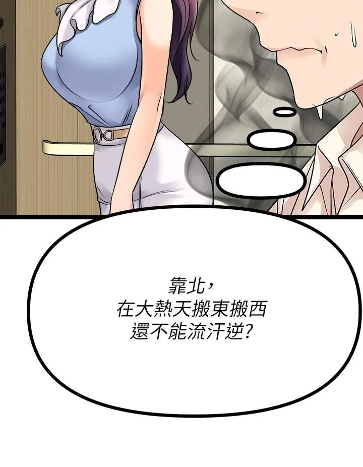 原味拍卖 第19话-已经按捺不住瞭! 第48页